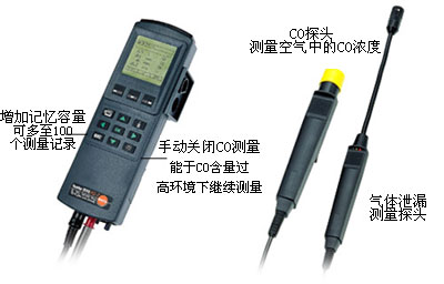 煙氣分析儀-Testo 300XL-I