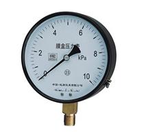 YE-75、YE-100、YE-150膜盒壓力表